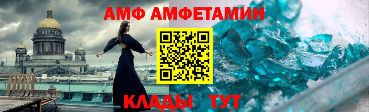 АМФЕТАМИН Premium Сегежа