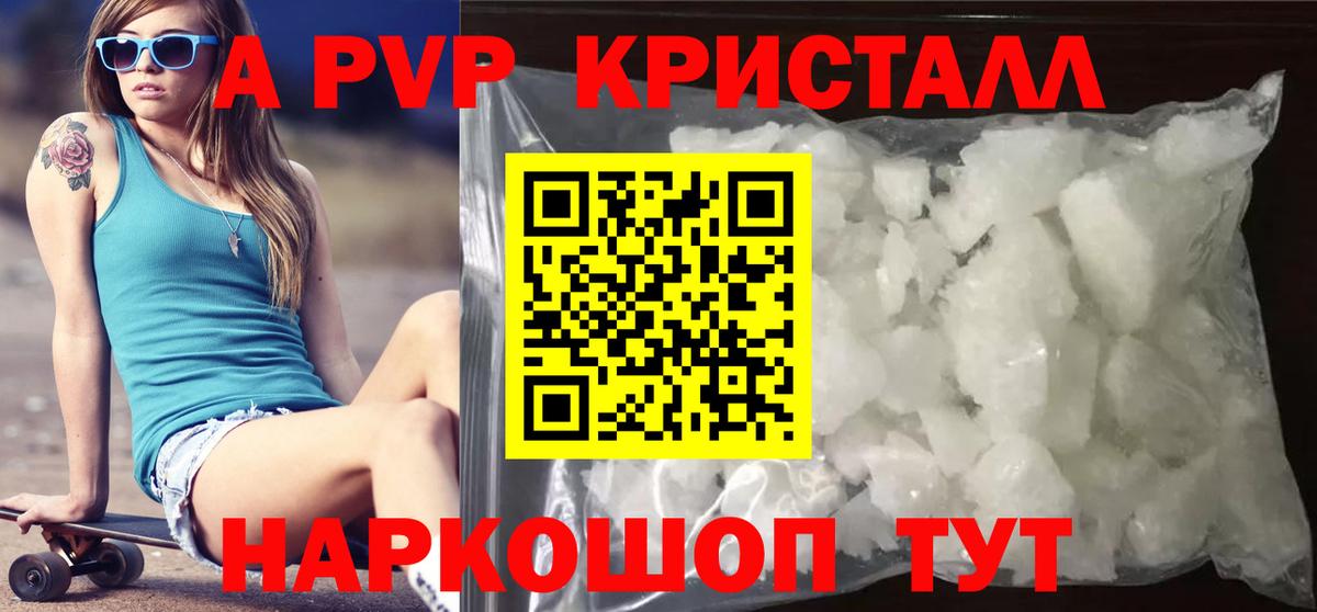 Alpha PVP Соль Сегежа