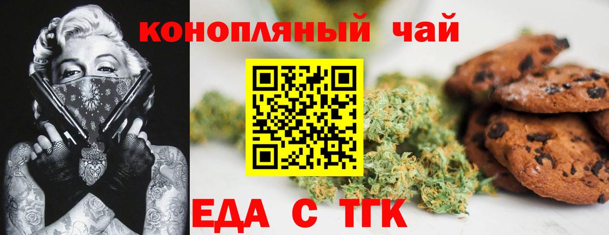 Canna-Cookies марихуана Сегежа