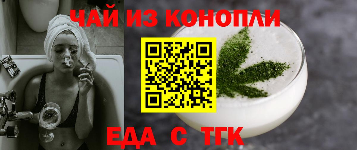 Печенье с ТГК конопля  Вход с VPN  Сегежа 