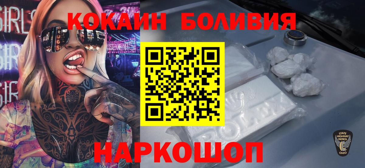 Cocaine Боливия  Вход с VPN  Сегежа 