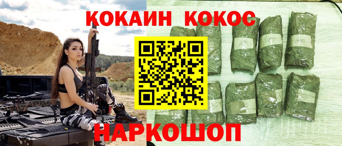 КОКАИН Fish Scale Сегежа