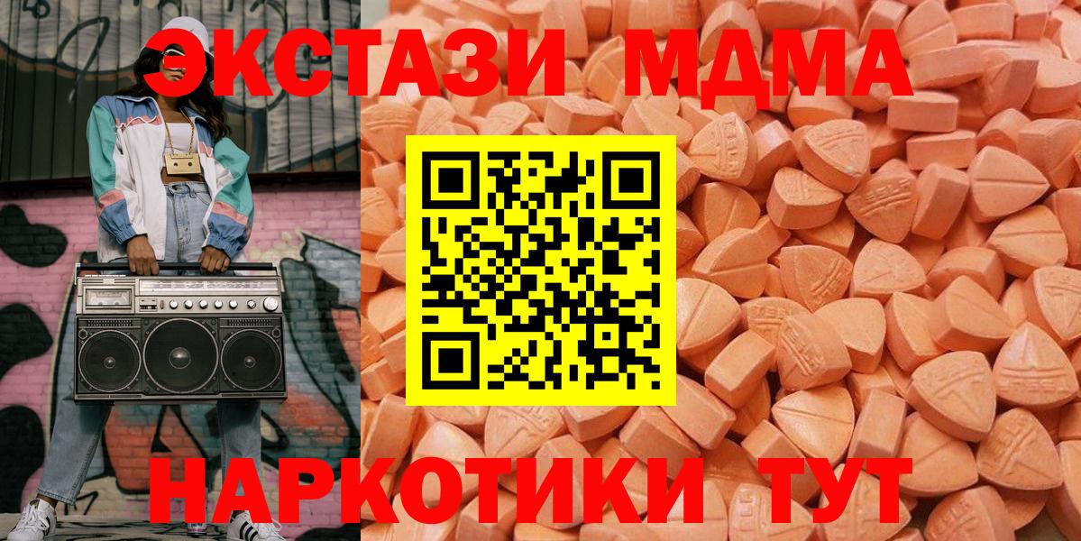 Ecstasy  ЭКСТАЗИ MDMA  Сегежа  Вход с VPN  Экстази Punisher 