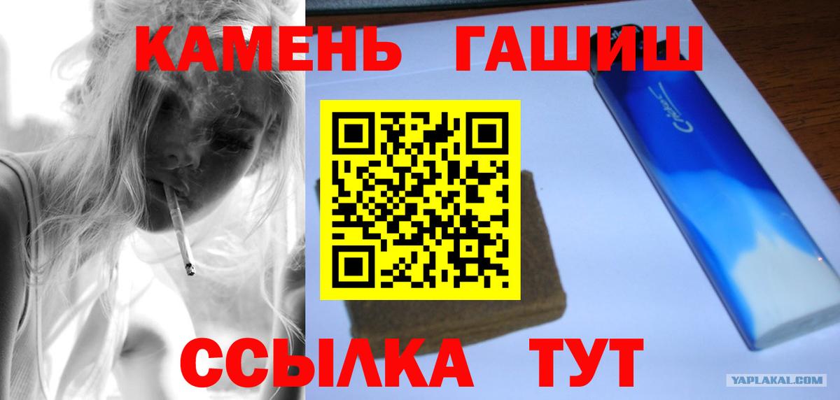 ГАШИШ  ГАШИШ индика сатива  Вход с VPN  Сегежа 