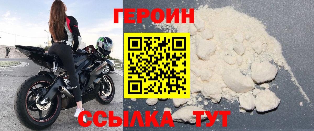 ГЕРОИН  ГЕРОИН герыч  Вход с VPN  Сегежа 