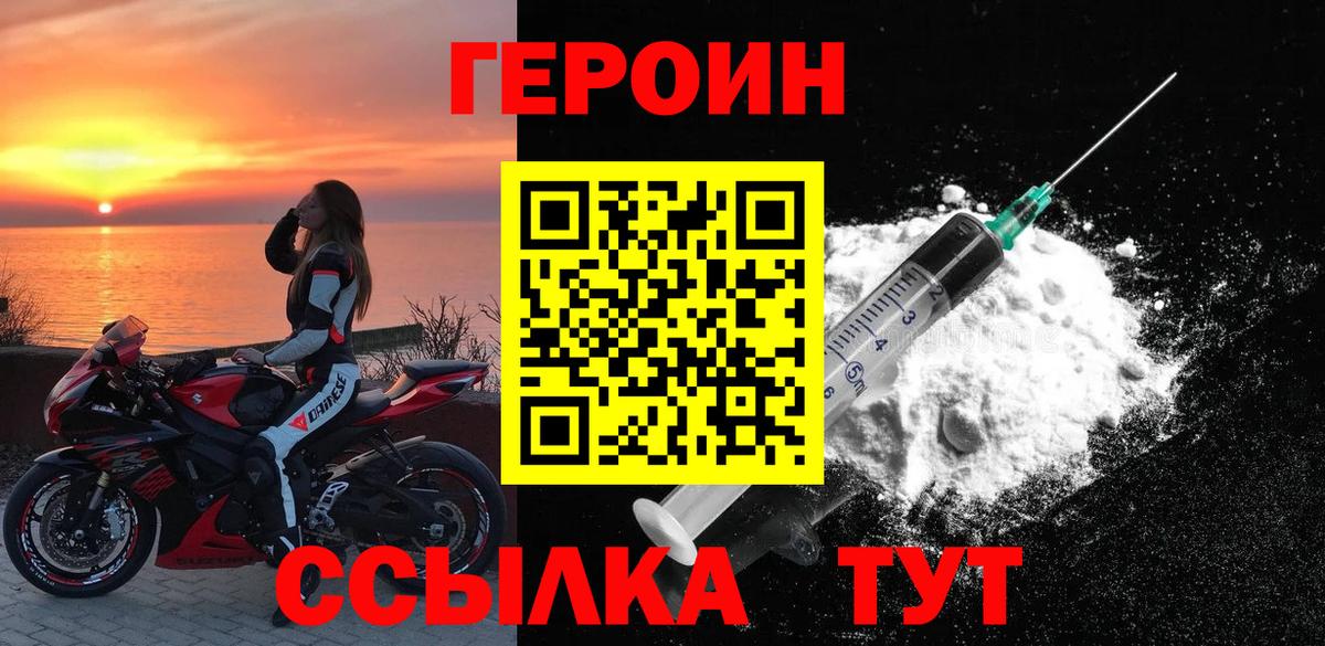 Героин герыч Сегежа
