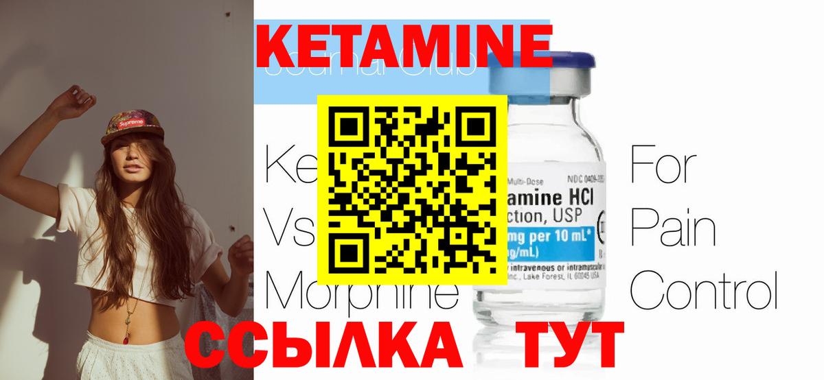 Кетамин ketamine  Вход с VPN  гидра ONION  Сегежа 