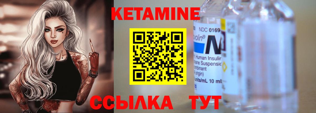 КЕТАМИН VHQ Сегежа