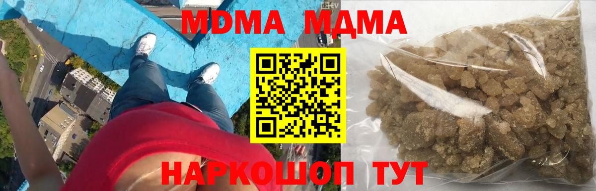 MDMA  МДМА VHQ  Вход с VPN  МДМА crystal  Сегежа 