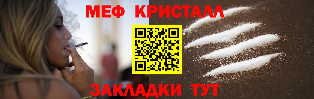 МЯУ-МЯУ  Мефедрон мука  МЯУ-МЯУ кристаллы  даркнет сайт  Сегежа  Вход с VPN 