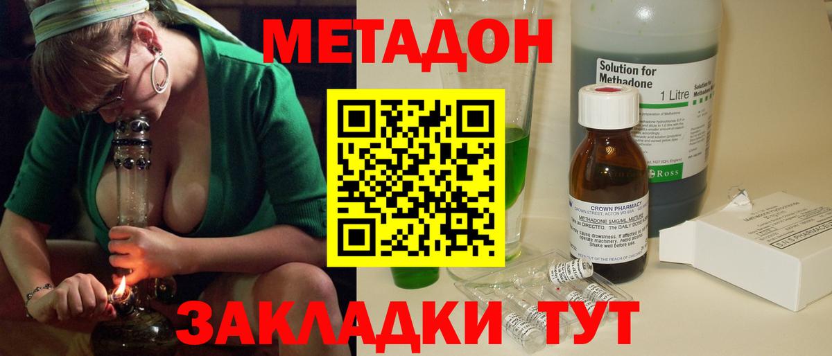 МЕТАДОН белоснежный  блэк спрут вход  Сегежа  Вход с VPN 