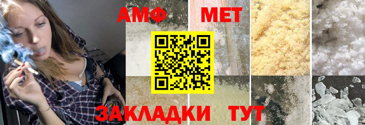 Метамфетамин пудра  Вход с VPN  Сегежа 